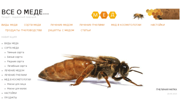 about-honey.com