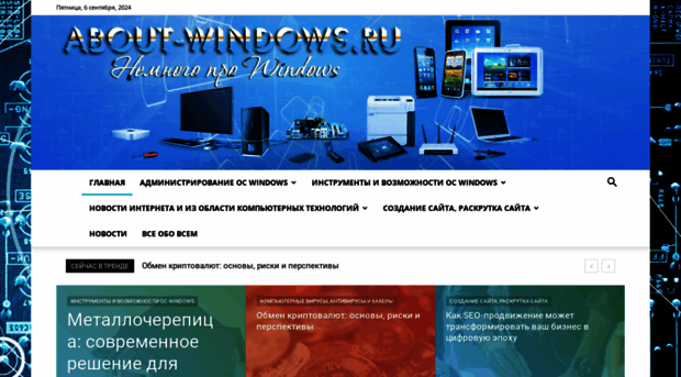 about-windows.ru