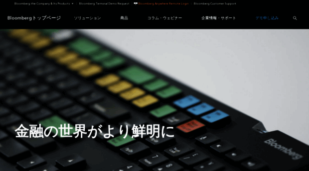 about.bloomberg.co.jp