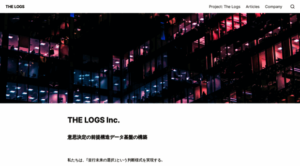 about.logs.world