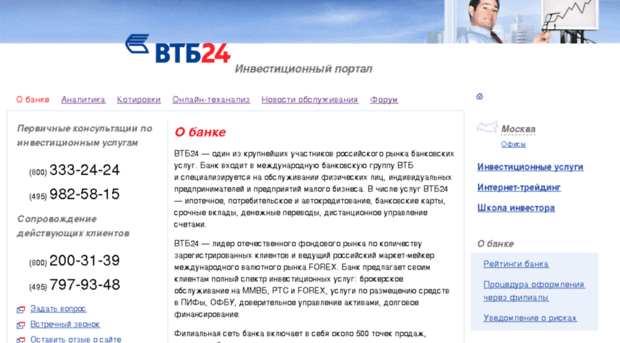 about.onlinebroker.ru