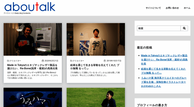 aboutalk.com