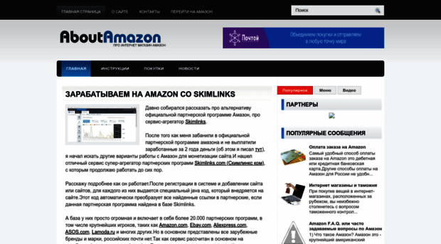 aboutamazon.ru