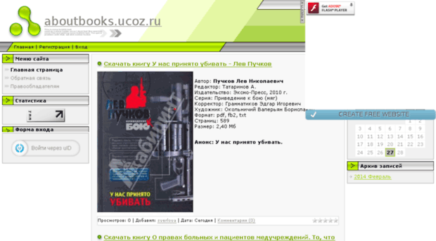 aboutbooks.ucoz.ru