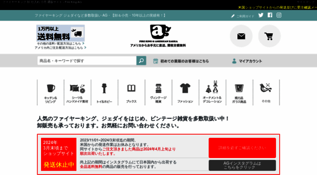 aboutglamour.shop-pro.jp