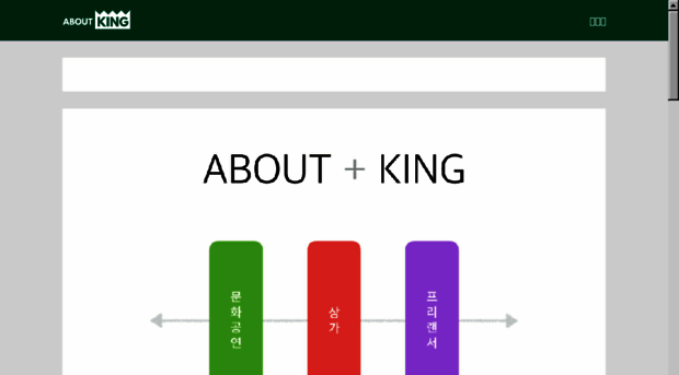 aboutking.com