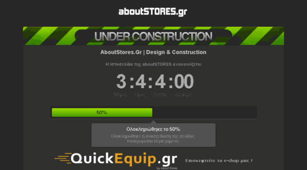 aboutstores.gr