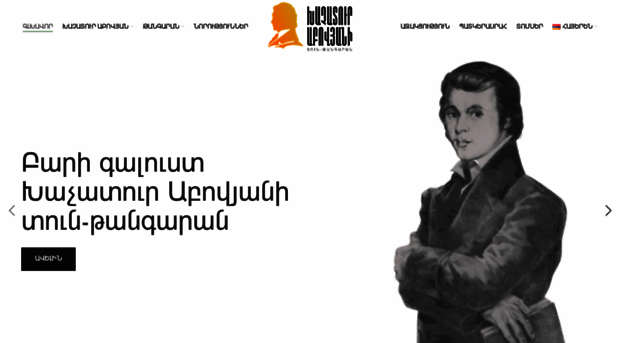abovyanmuseum.am