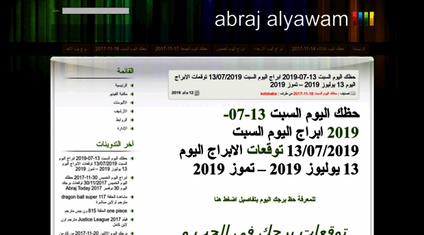 abraj-alyawame.3abber.com