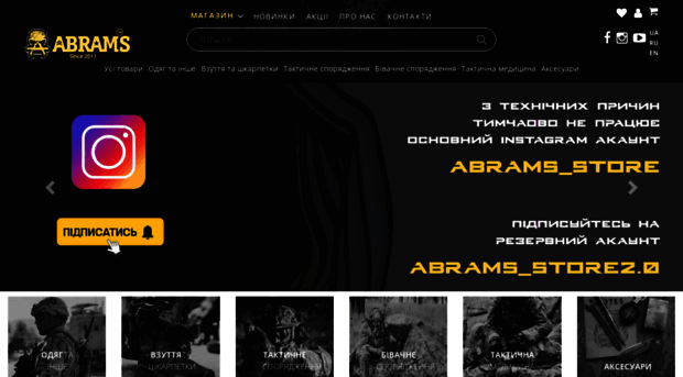 abrams.com.ua