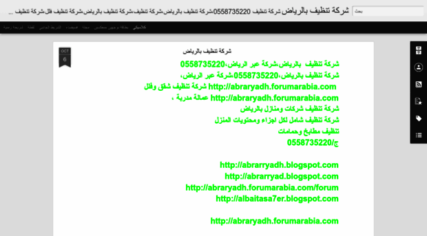 abrarryadh.blogspot.com