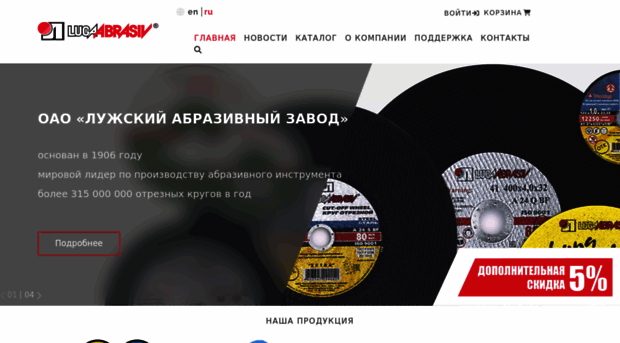 abrasives.ru