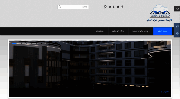 abre-sefid2.com