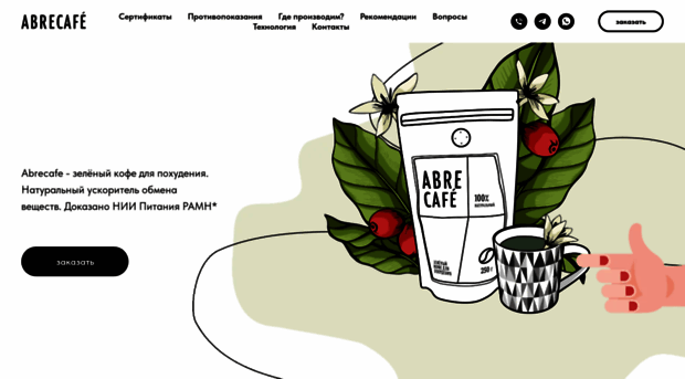 abrecafe.ru