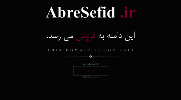 abresefid.ir