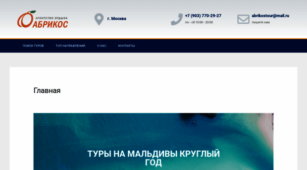 abrikostour.com