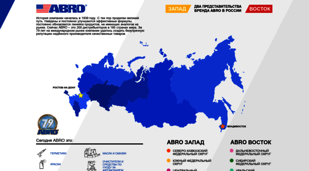 abro.ru