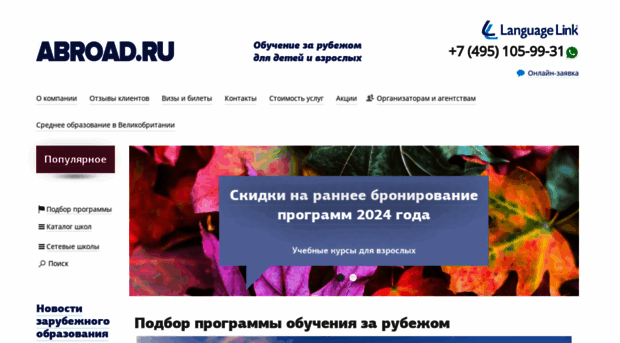 abroad.ru