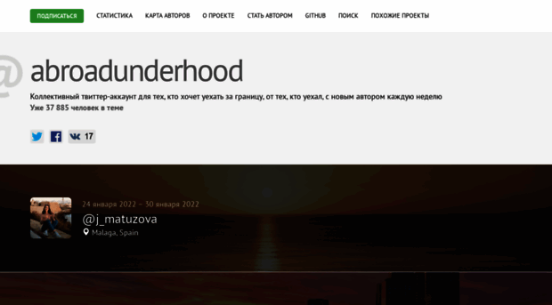 abroadunderhood.ru