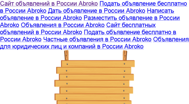 abroko.ru