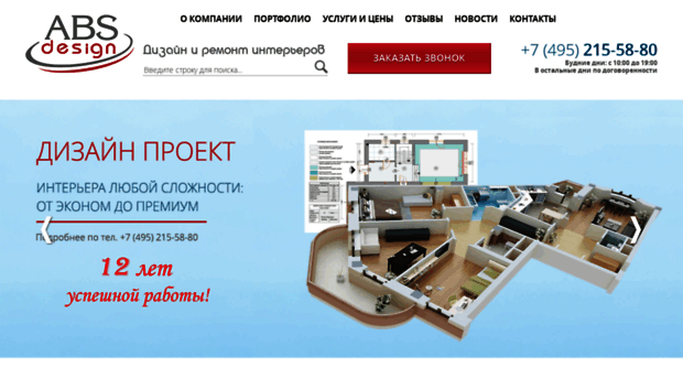 abs-design.ru