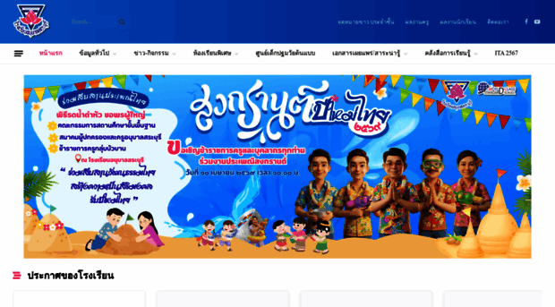absaraburi.ac.th