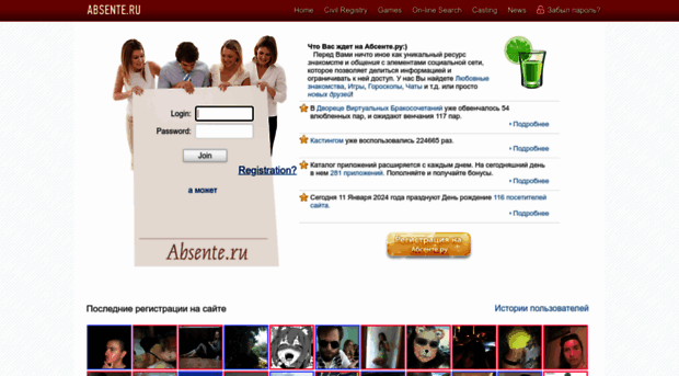 absente.ru
