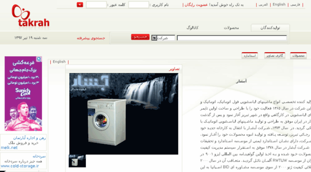 abshar-co.takrah.com