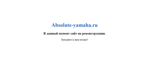 absolute-yamaha.ru