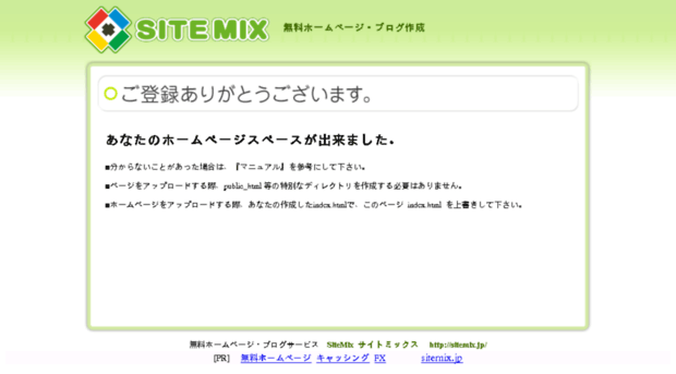 abss.sitemix.jp