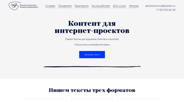 abtext.ru