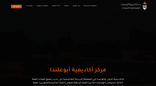 abualanda.com