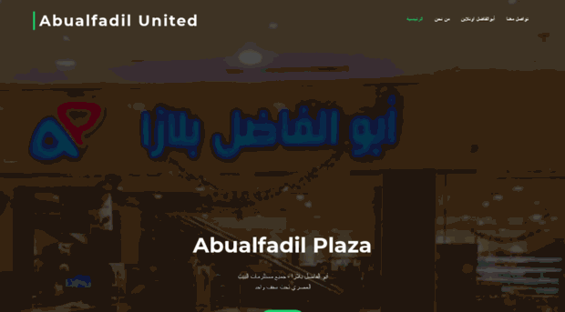 abualfadil.com