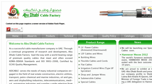 abudhabicablefactory.com