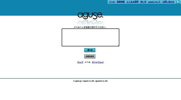 abuse.aguse.jp