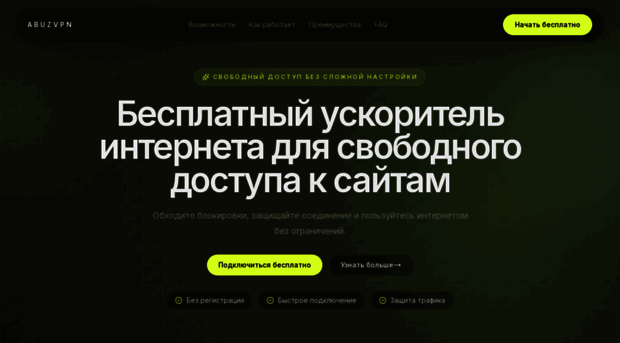 abuzvpn.com