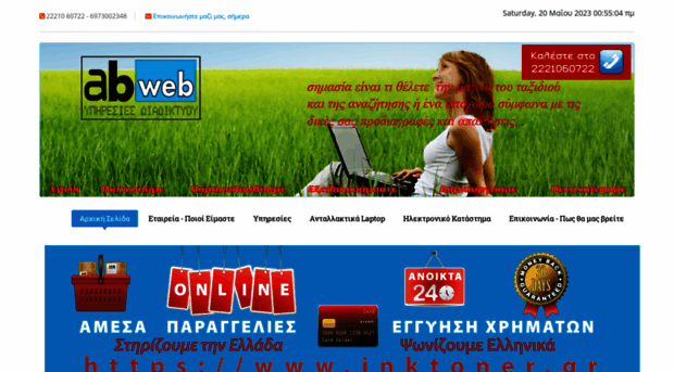 abweb.gr