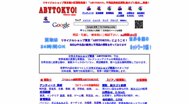 abytokyo.com