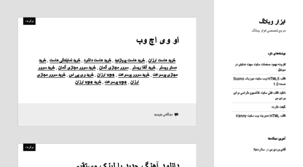 abzar-weblog.ir