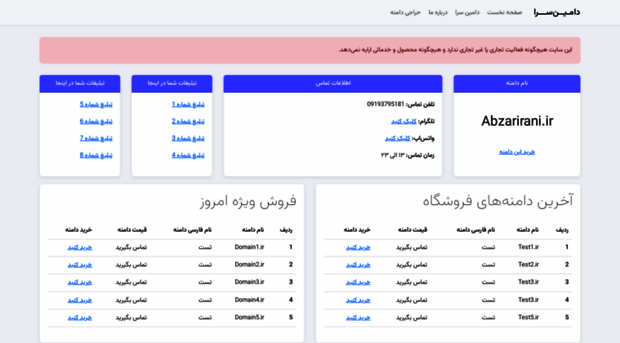 abzarirani.ir