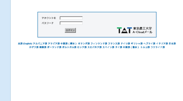 ac-1.tuat.ac.jp