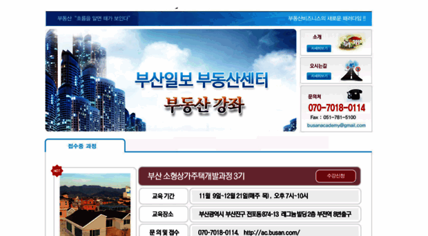 ac.busan.com