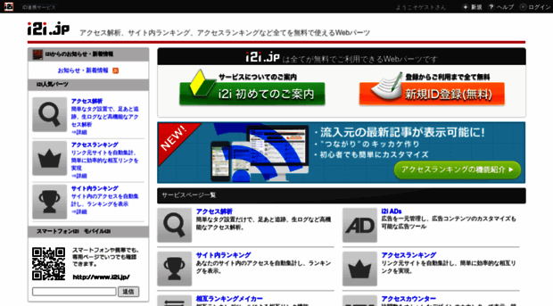 ac.i2i.jp