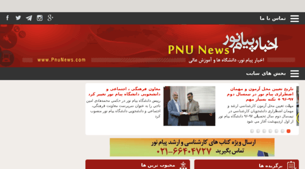 ac.pnunews.com