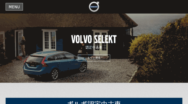 ac.volvocars.co.jp