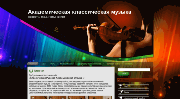 aca-music.ru