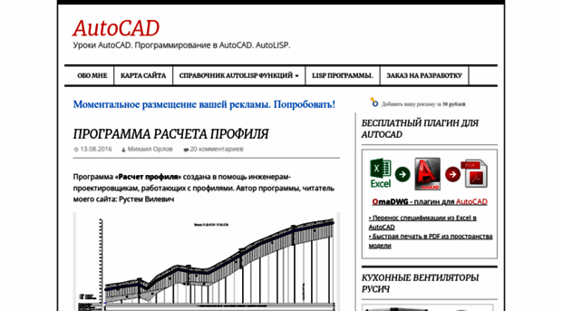 acad-prog.ru