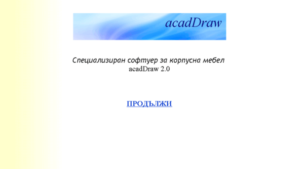 acaddraw.hit.bg