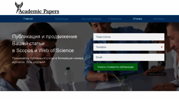 academicpapers.org