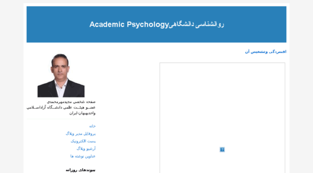 academicpsychology.blogfa.com